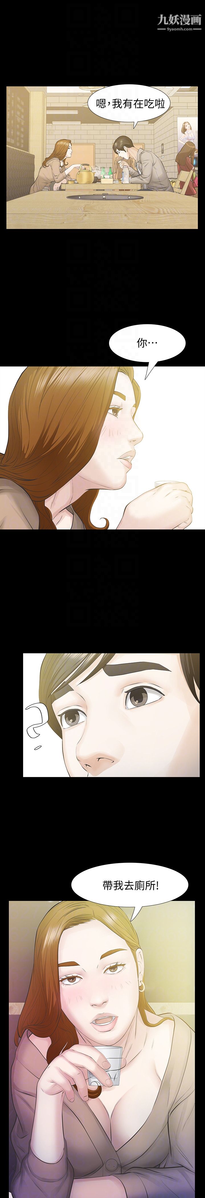 那傢伙的女人第16话-再次回到从前