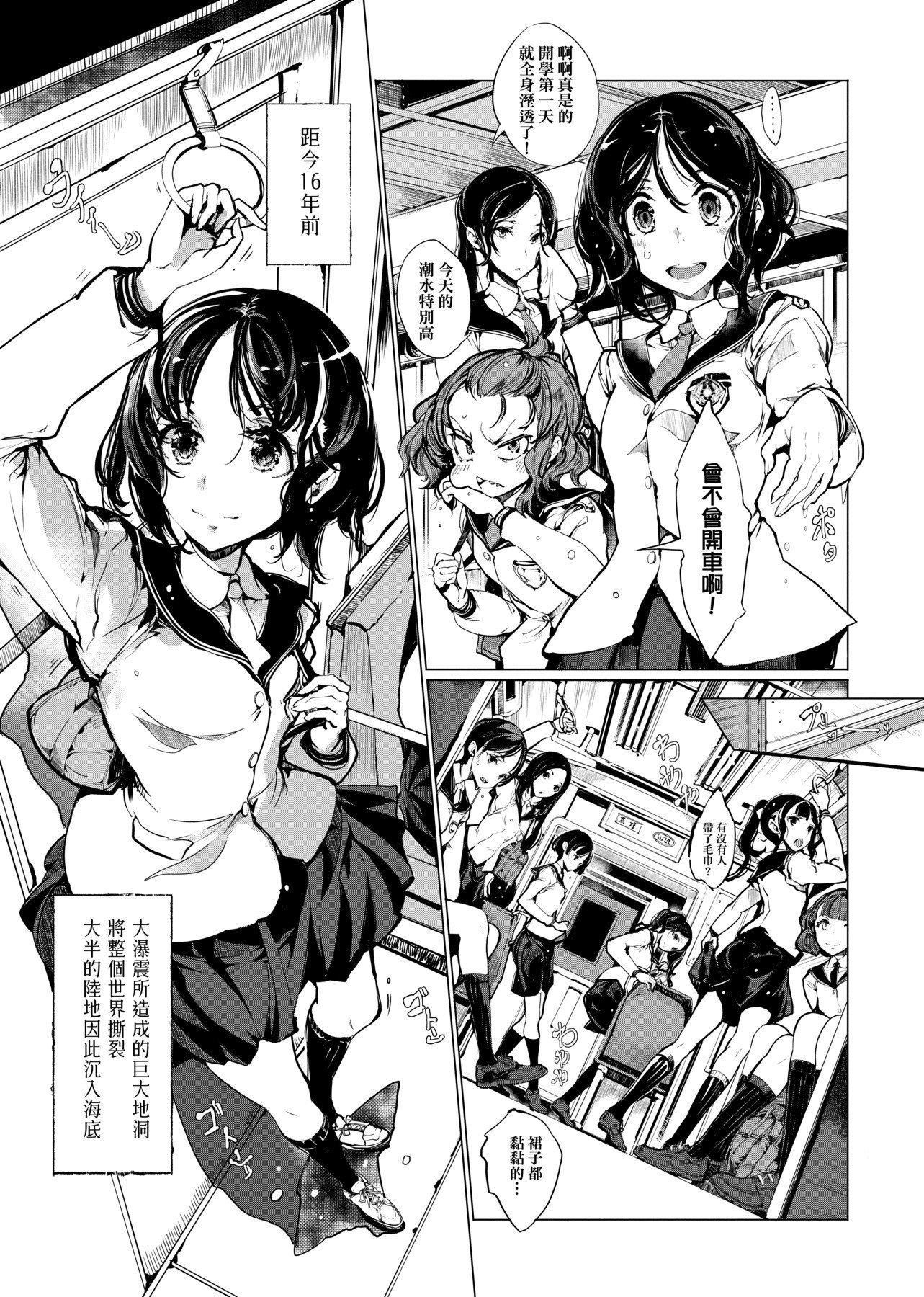 [袁藤冲人]乙姫ダイバー乙姬潜水士[袁藤冲人]乙姫ダイバー1乙姬潜水士