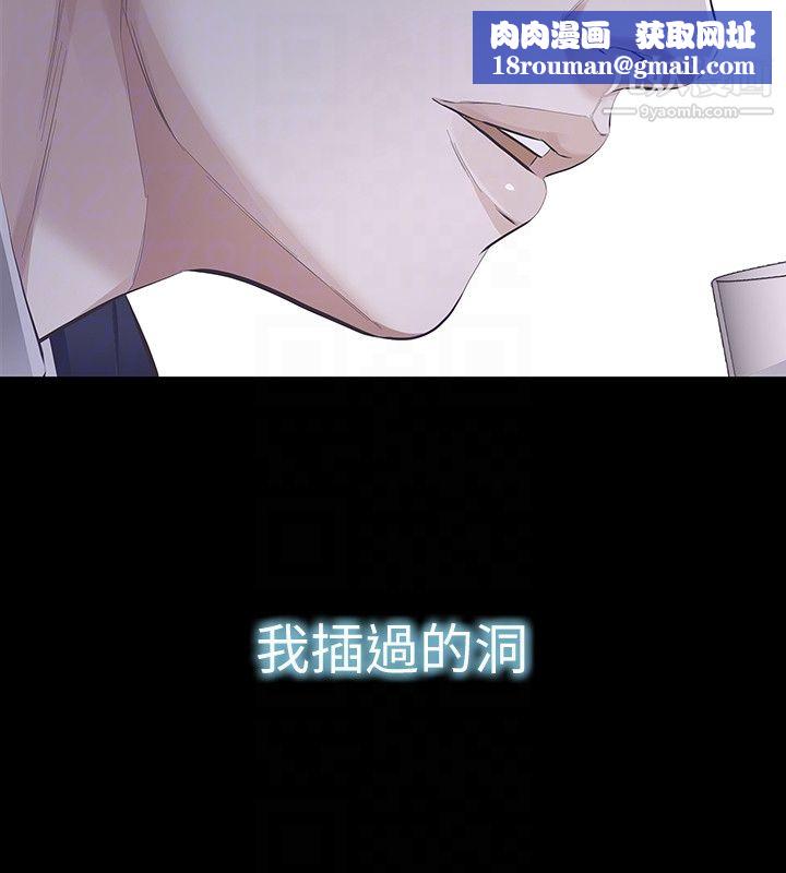 那傢伙的女人第16话-再次回到从前