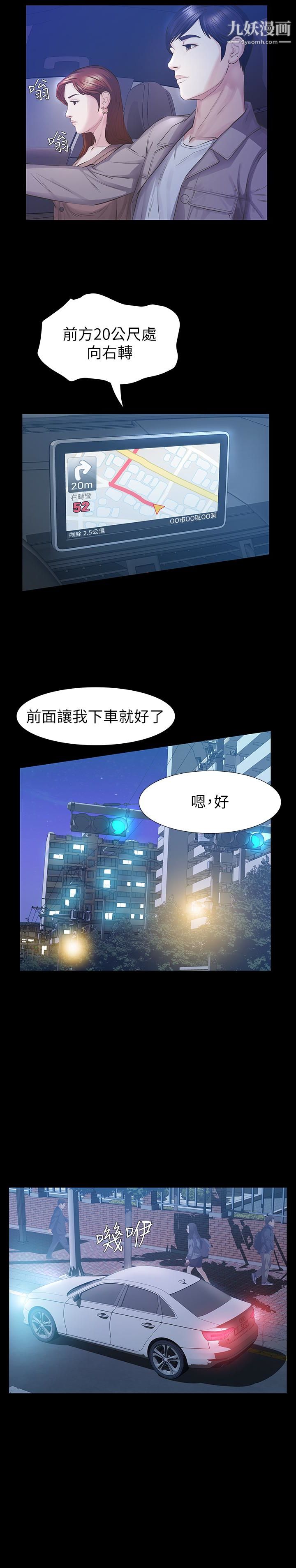 那傢伙的女人第16話-再次回到從前