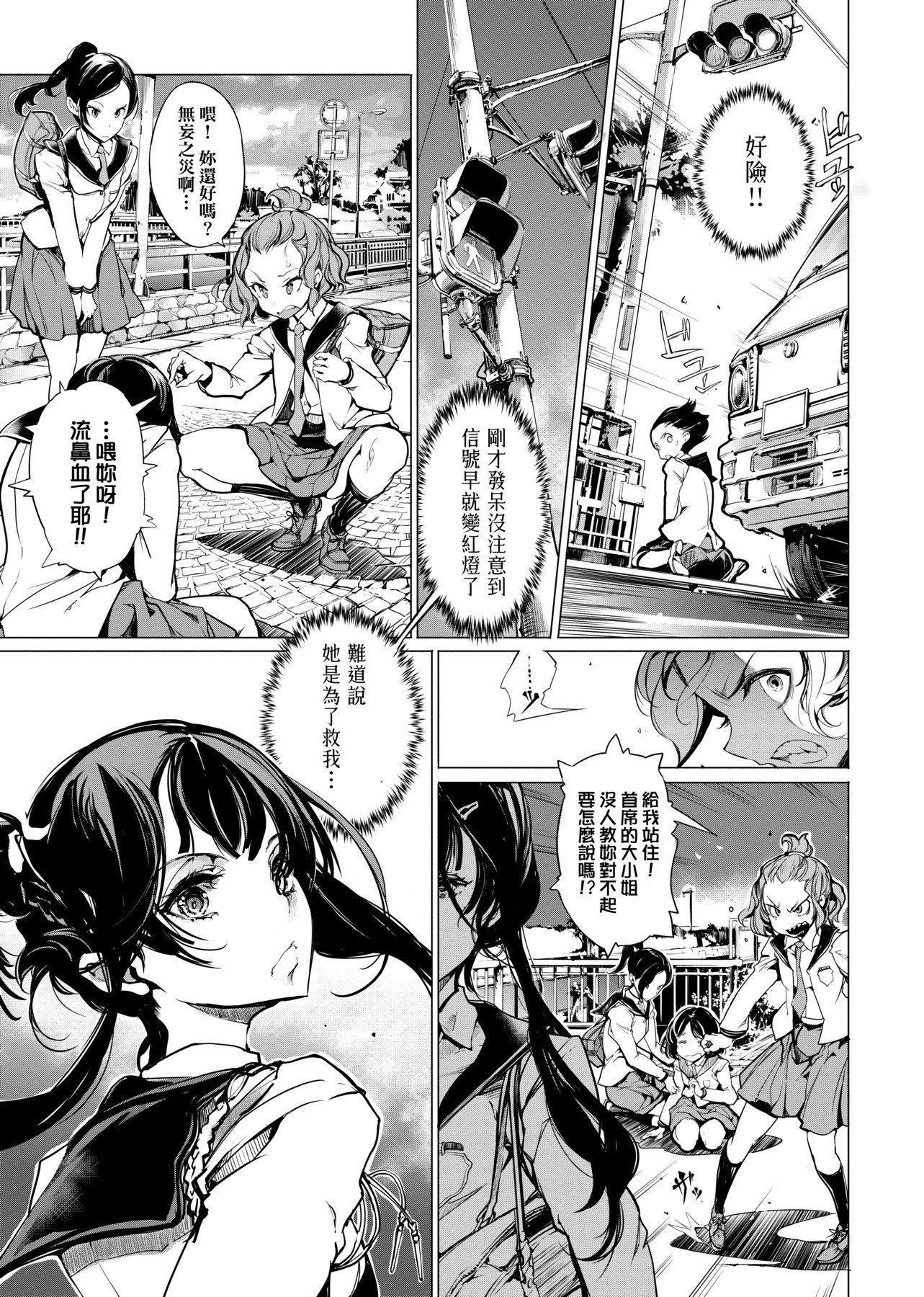 [袁藤沖人]乙姫ダイバー乙姬潛水士[袁藤沖人]乙姫ダイバー1乙姬潛水士