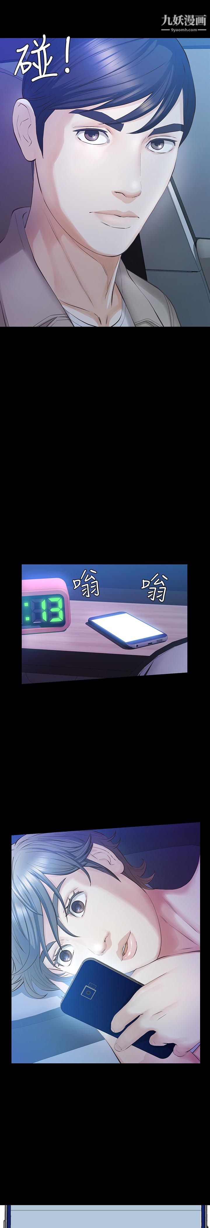 那傢伙的女人第17话-我会让妳忘掉妳老公