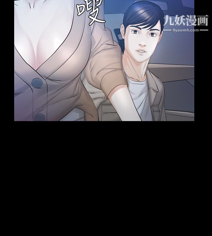 那傢伙的女人第17话-我会让妳忘掉妳老公