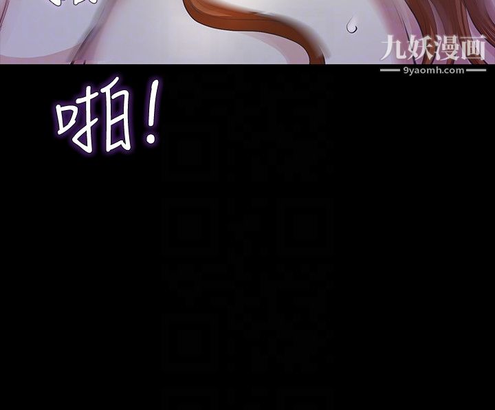那傢伙的女人第17话-我会让妳忘掉妳老公