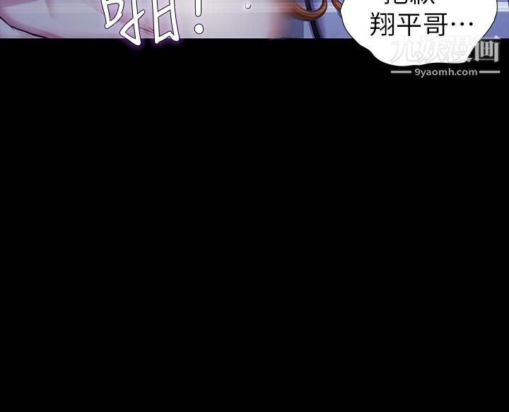 那傢伙的女人第17话-我会让妳忘掉妳老公