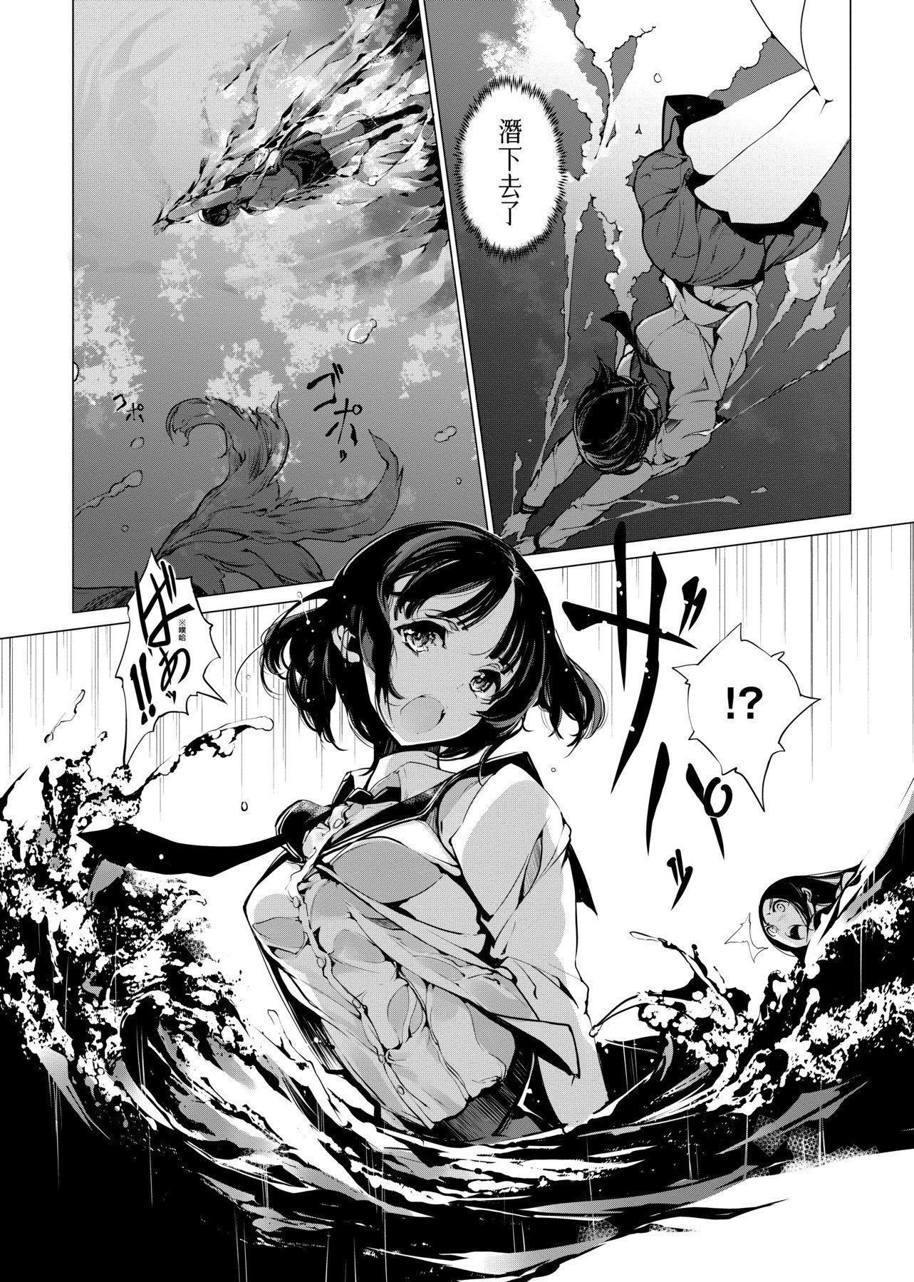 [袁藤冲人]乙姫ダイバー乙姬潜水士[袁藤冲人]乙姫ダイバー1乙姬潜水士