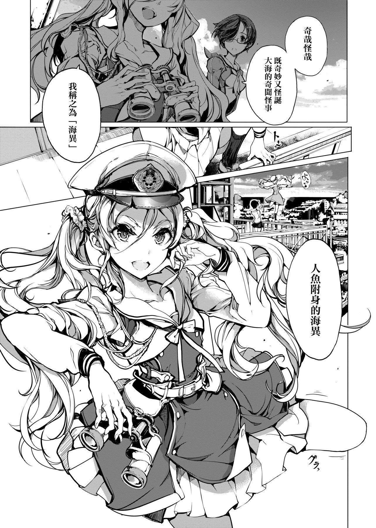 [袁藤冲人]乙姫ダイバー乙姬潜水士[袁藤冲人]乙姫ダイバー1乙姬潜水士