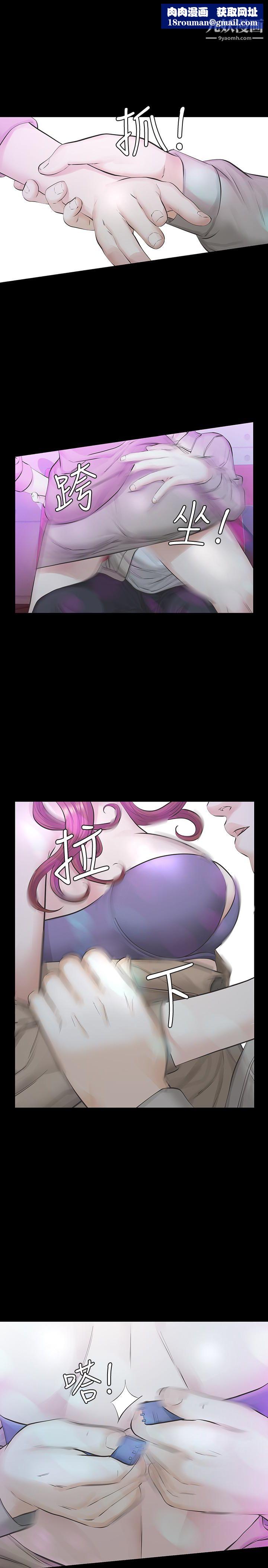 那傢伙的女人第18话-最终又回到原点