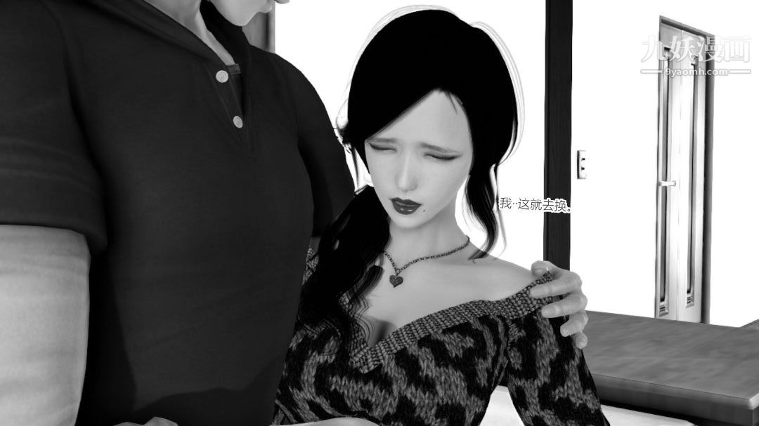 新婚妻子与卖菜老板[3D]11【第3话】