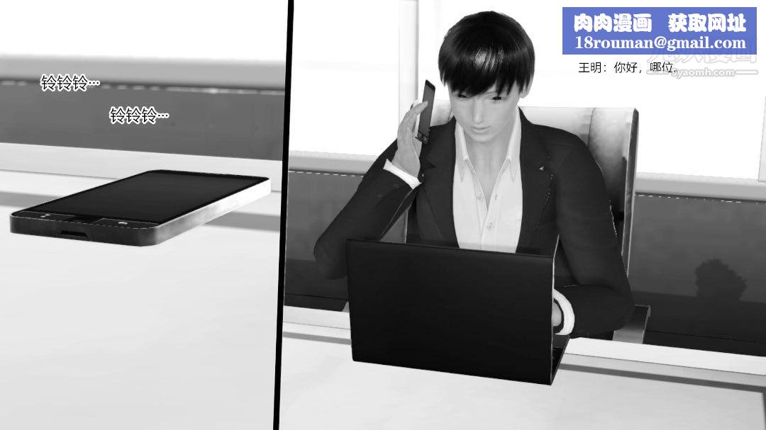 新婚妻子与卖菜老板[3D]11【第3话】