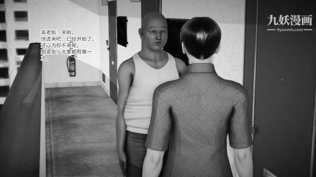 新婚妻子与卖菜老板[3D]11【第4话】