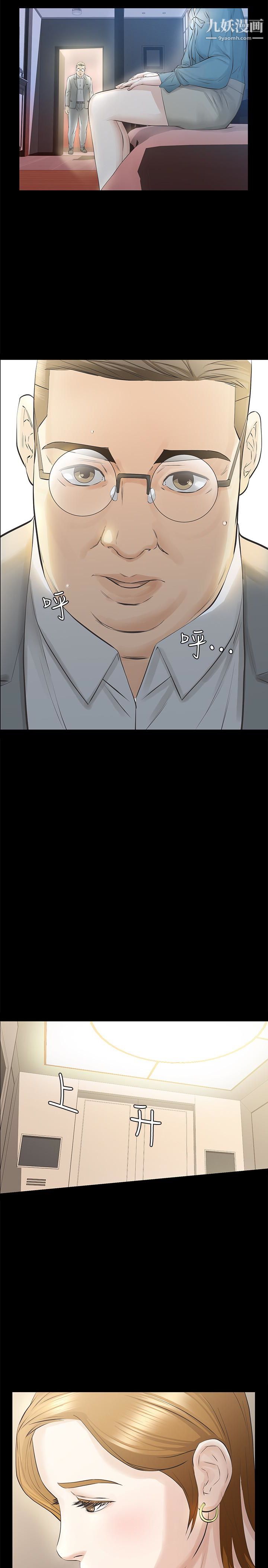 那傢伙的女人第18話-最終又回到原點