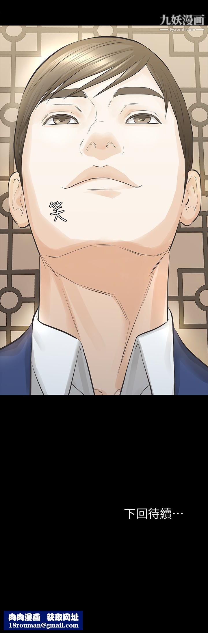 那傢伙的女人第18話-最終又回到原點