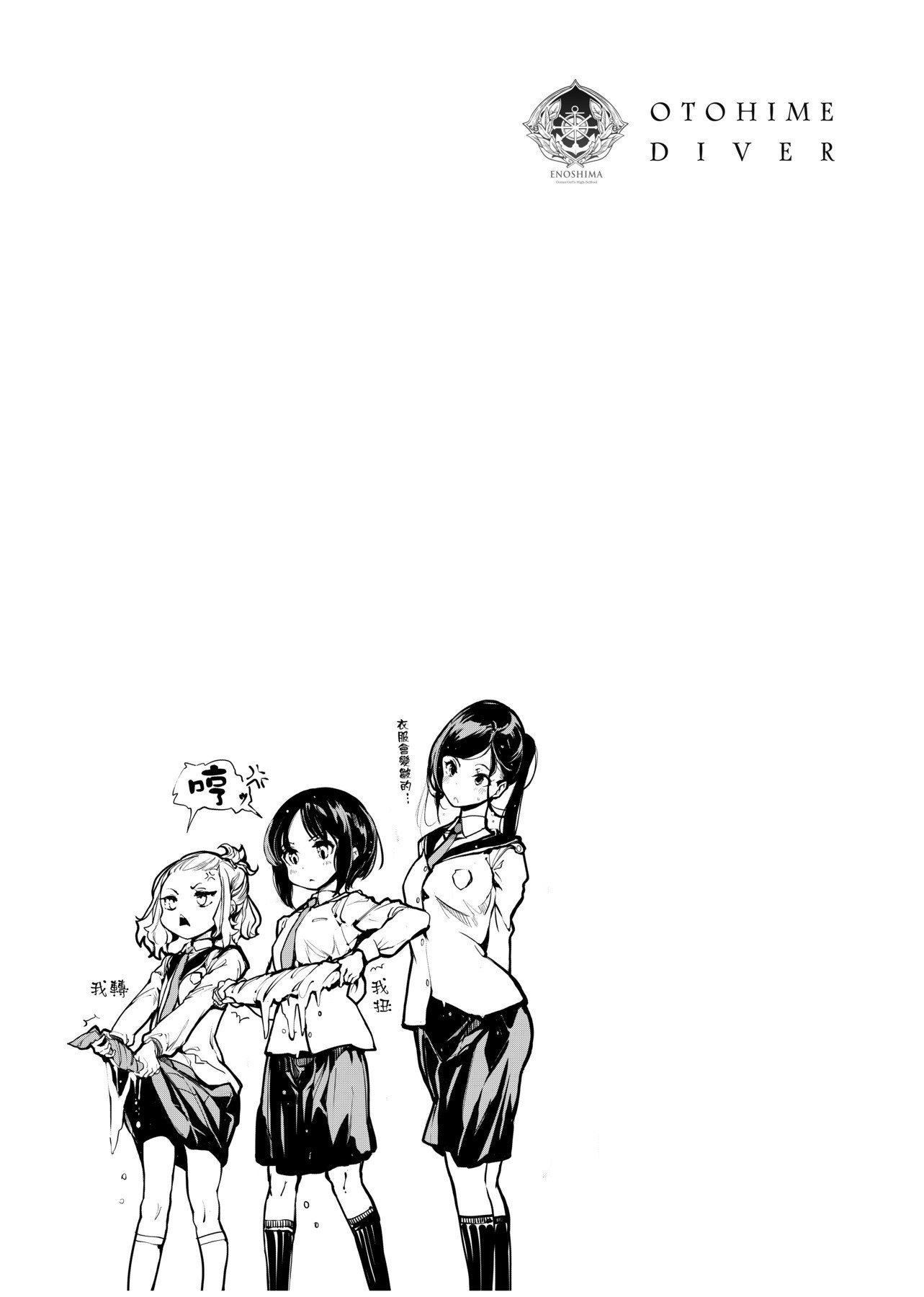 [袁藤冲人]乙姫ダイバー乙姬潜水士[袁藤冲人]乙姫ダイバー1乙姬潜水士