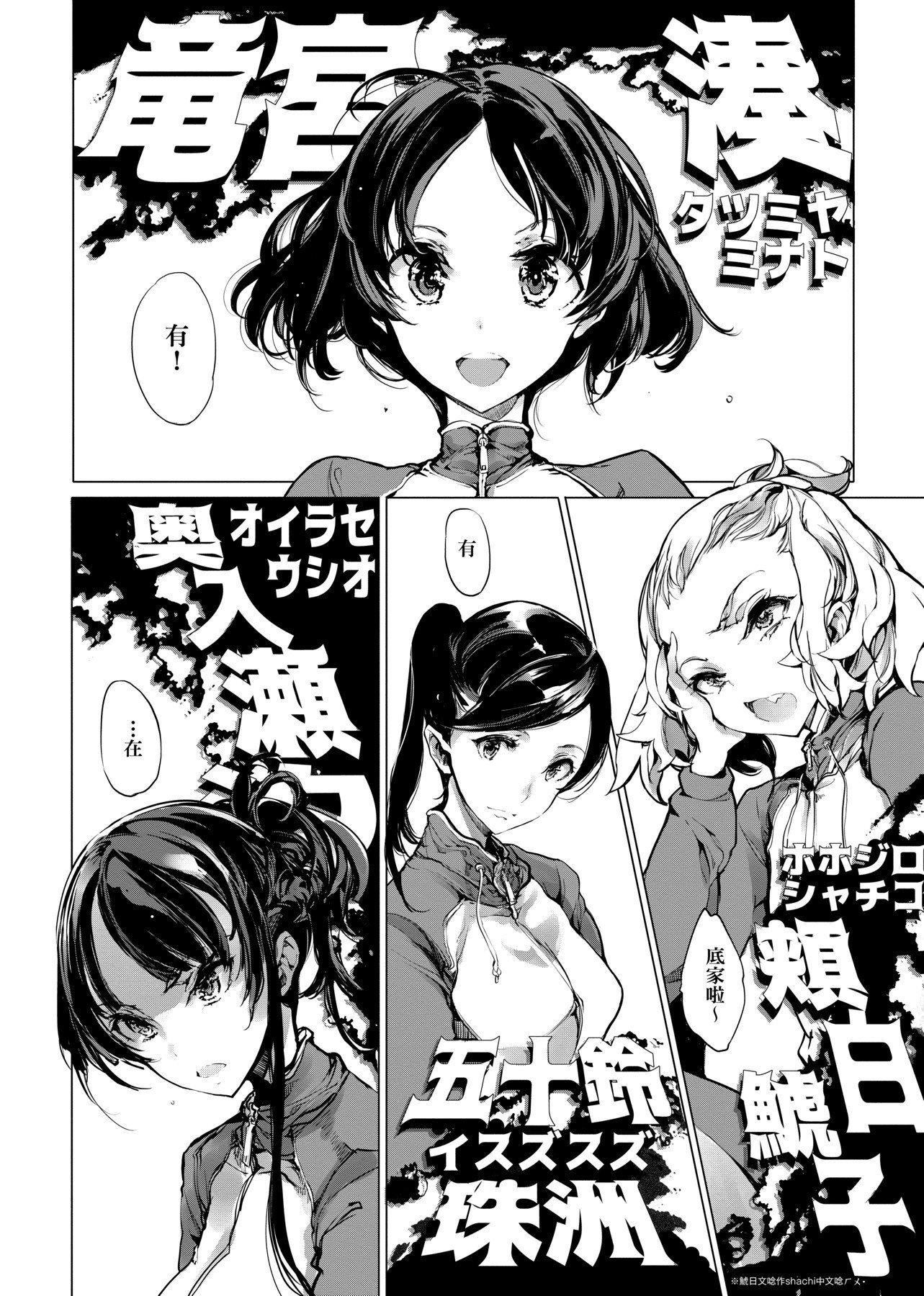 [袁藤冲人]乙姫ダイバー乙姬潜水士[袁藤冲人]乙姫ダイバー1乙姬潜水士