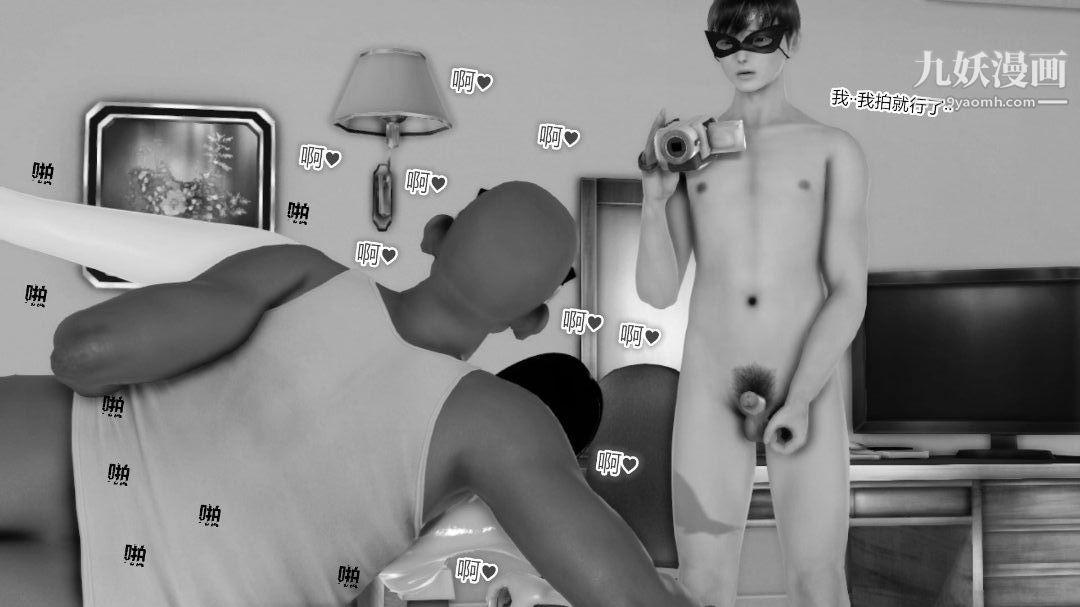 新婚妻子与卖菜老板[3D]11【第5话】