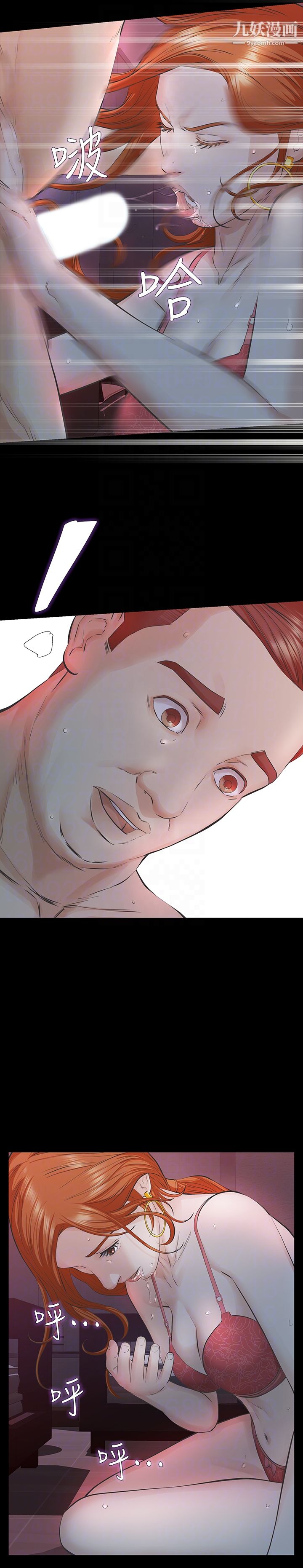 那傢伙的女人第19话-用不同的方式感受宛心