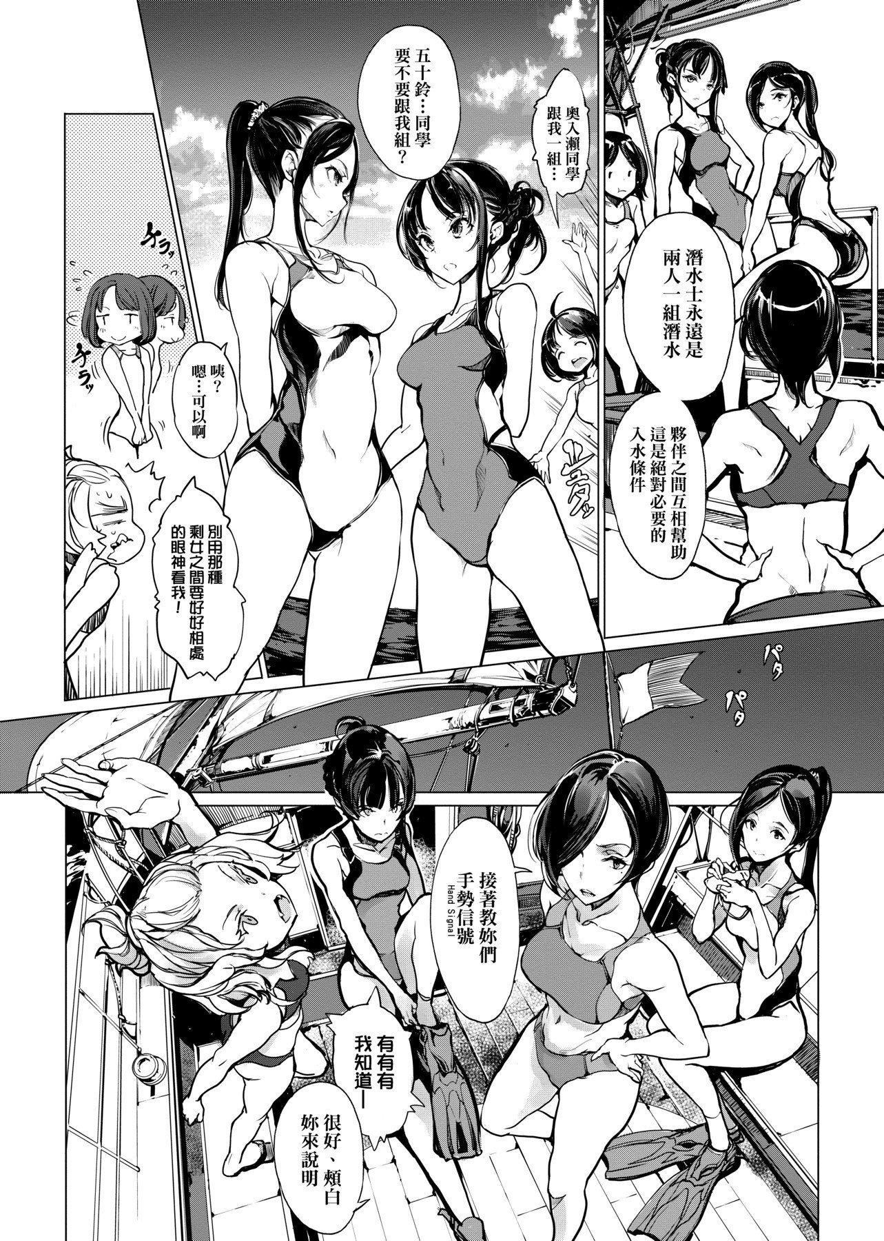 [袁藤冲人]乙姫ダイバー乙姬潜水士[袁藤冲人]乙姫ダイバー1乙姬潜水士