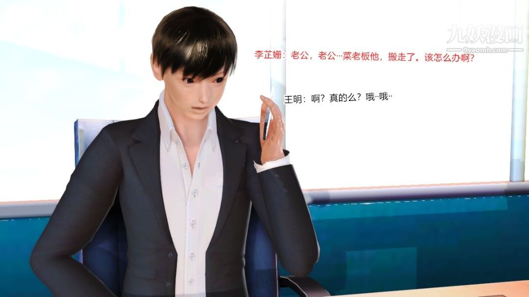 新婚妻子与卖菜老板[3D]12【第1话】