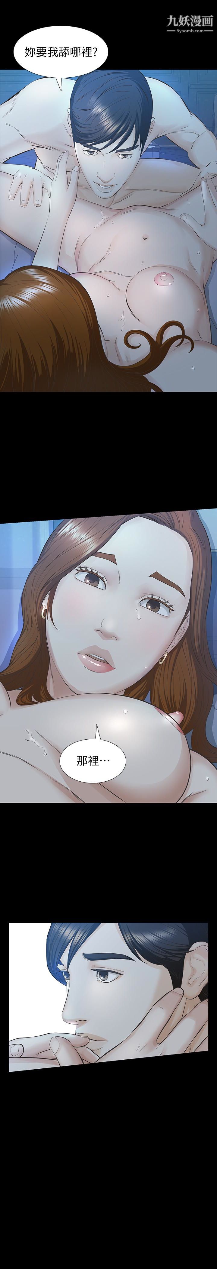 那傢伙的女人第20话-我和他，谁让妳更舒服?