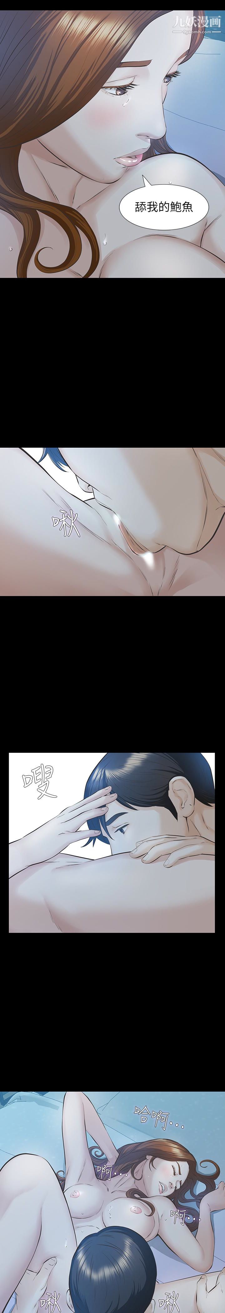 那傢伙的女人第20话-我和他，谁让妳更舒服?