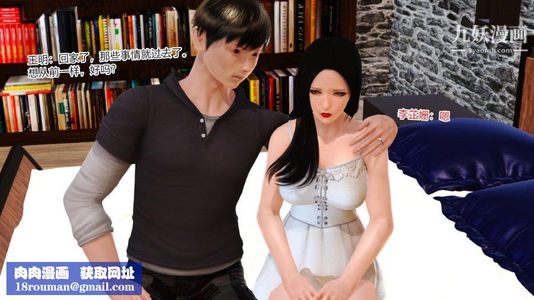 新婚妻子與賣菜老板[3D]12【第1話】