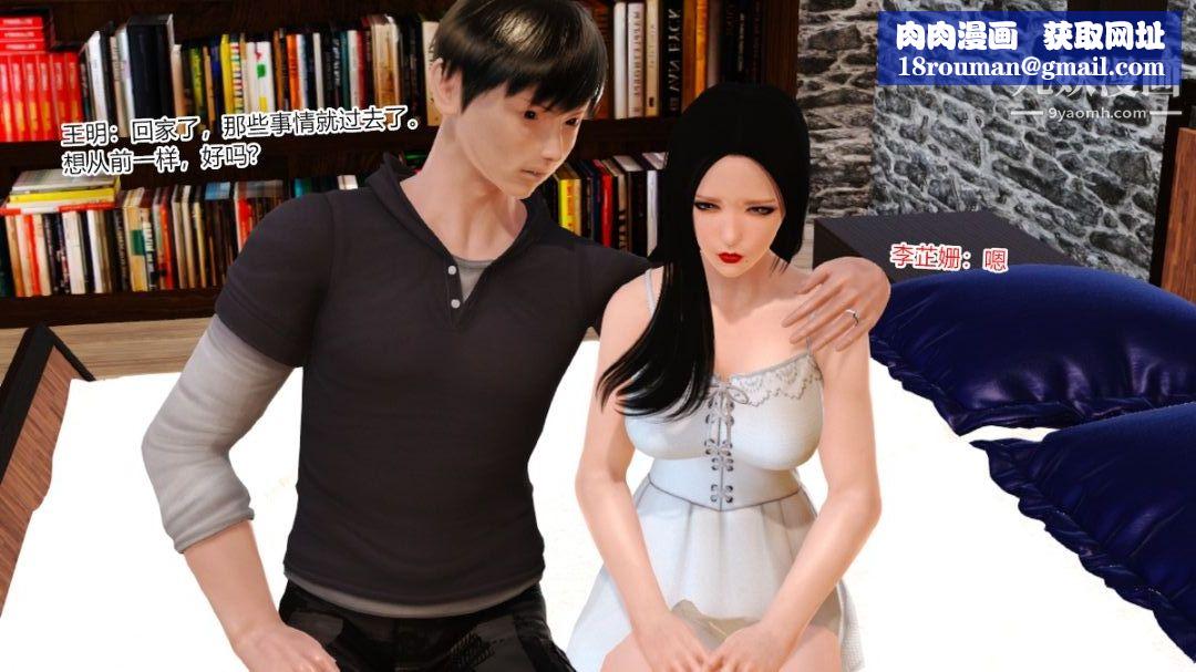 新婚妻子与卖菜老板[3D]12【第2话】