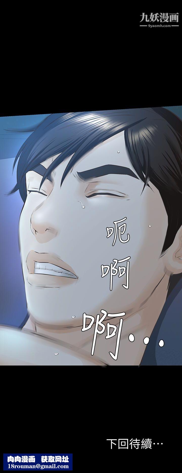 那傢伙的女人第20话-我和他，谁让妳更舒服?