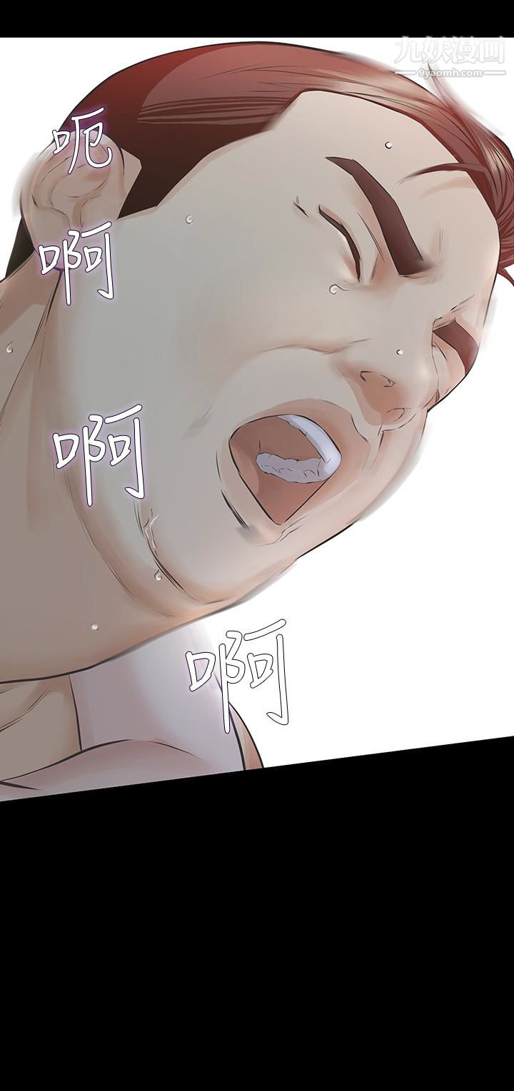 那傢伙的女人第21话-找不到老婆的愤怒男子