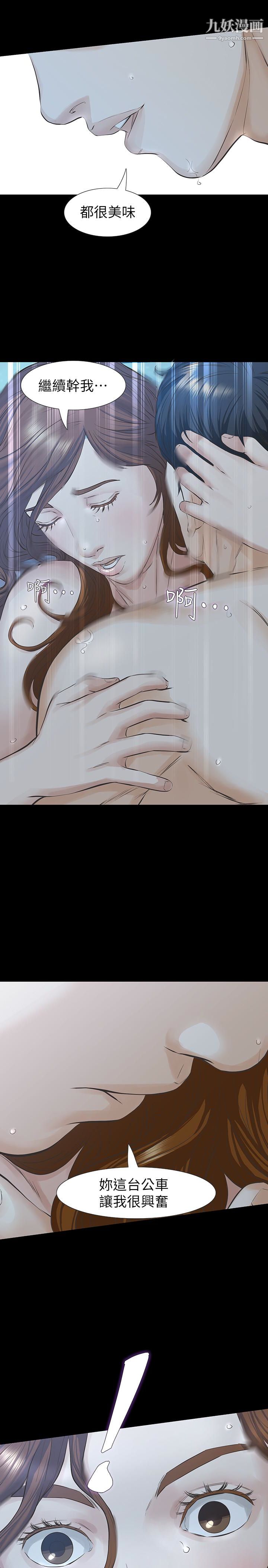 那傢伙的女人第21话-找不到老婆的愤怒男子