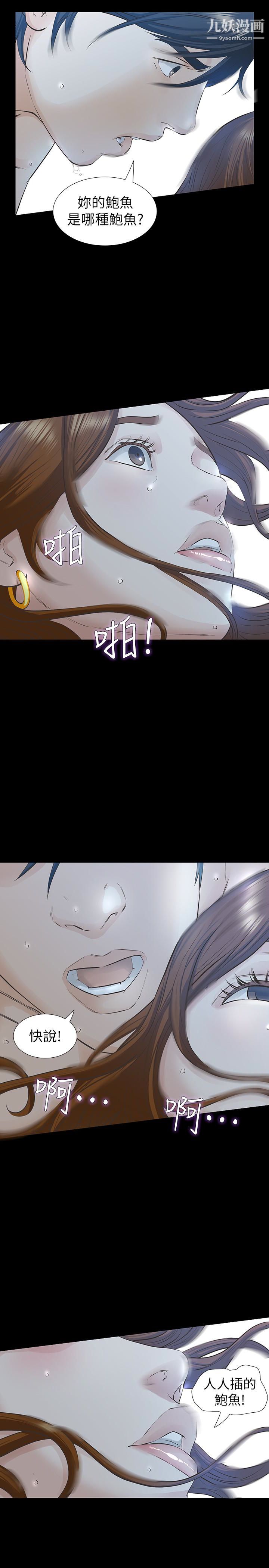 那傢伙的女人第21話-找不到老婆的憤怒男子