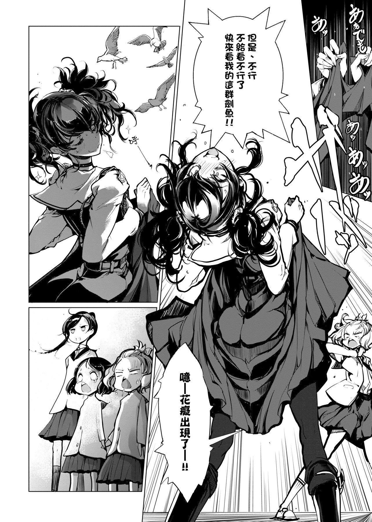 [袁藤冲人]乙姫ダイバー乙姬潜水士[袁藤冲人]乙姫ダイバー1乙姬潜水士