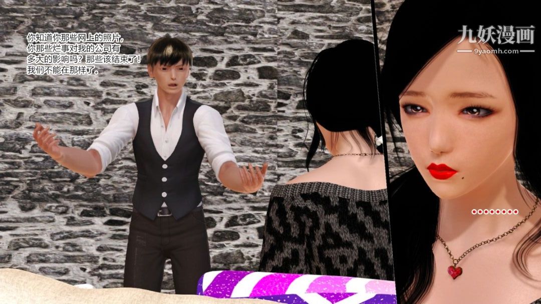 新婚妻子与卖菜老板[3D]12【第4话】