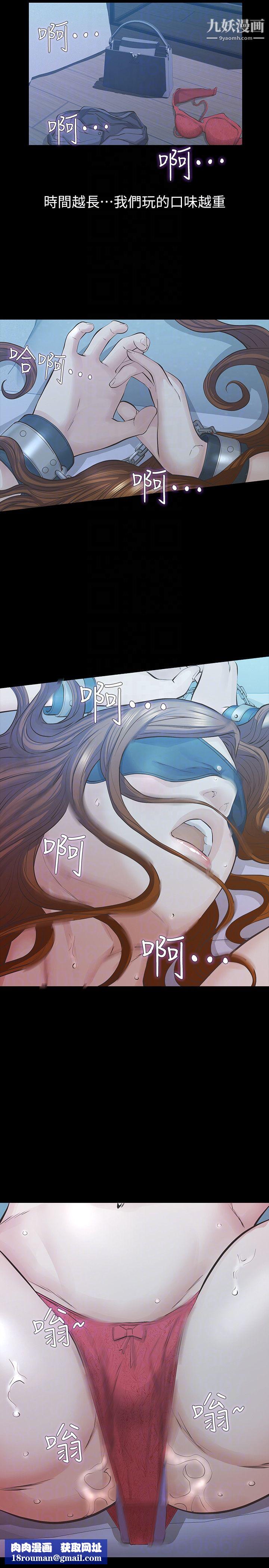 那傢伙的女人第22话-老公知道也没关係