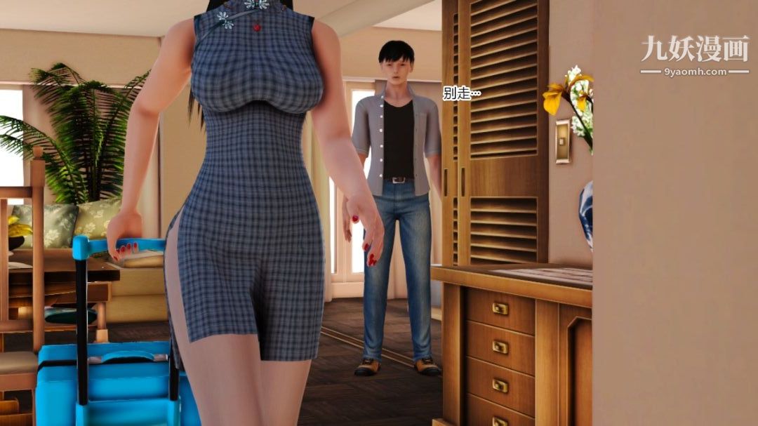 新婚妻子與賣菜老板[3D]12【第4話】