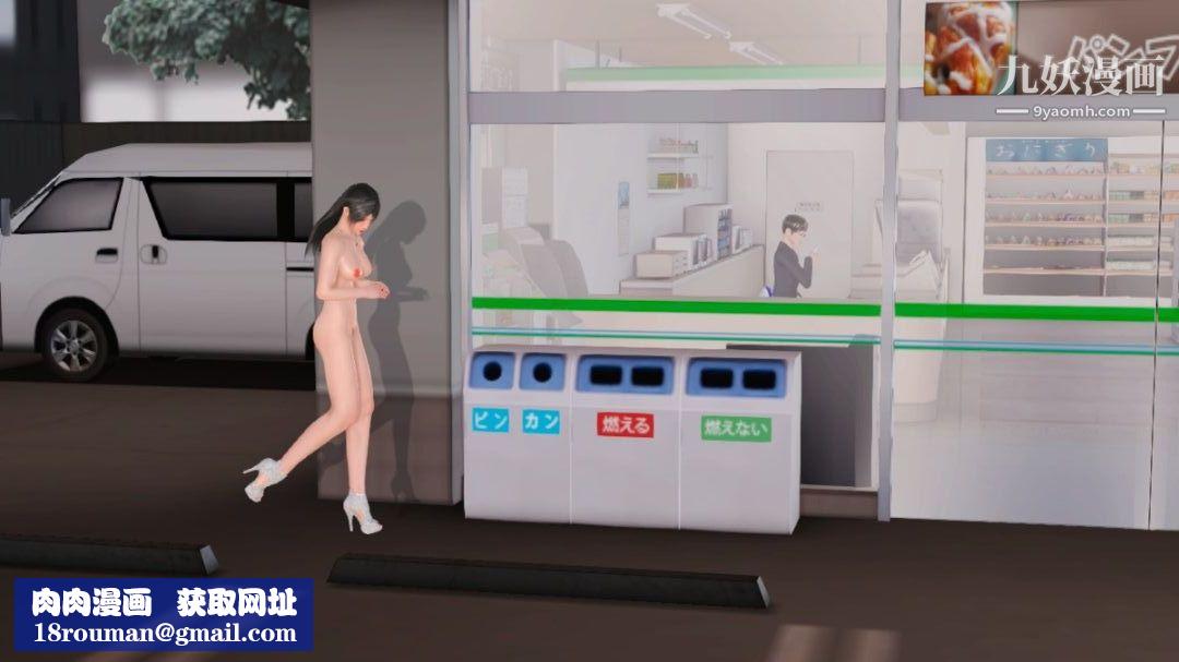 新婚妻子与卖菜老板[3D]13【第1话】