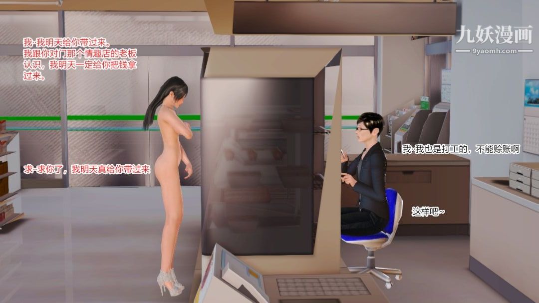 新婚妻子與賣菜老板[3D]13【第1話】