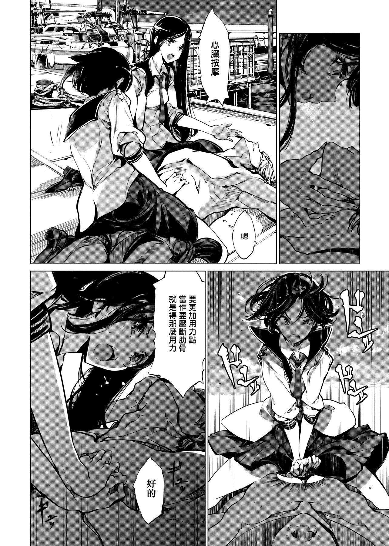 [袁藤沖人]乙姫ダイバー乙姬潛水士[袁藤沖人]乙姫ダイバー1乙姬潛水士