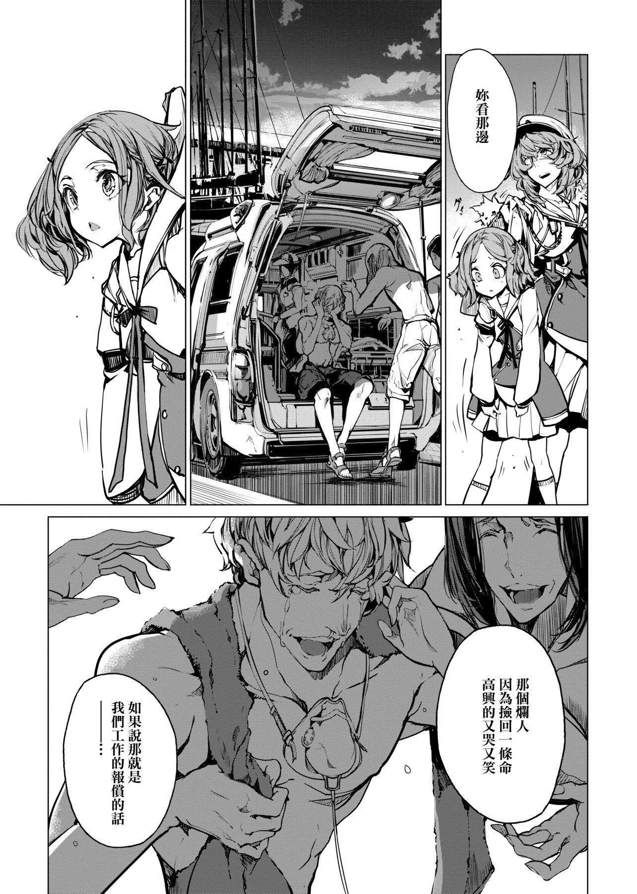 [袁藤冲人]乙姫ダイバー乙姬潜水士[袁藤冲人]乙姫ダイバー1乙姬潜水士