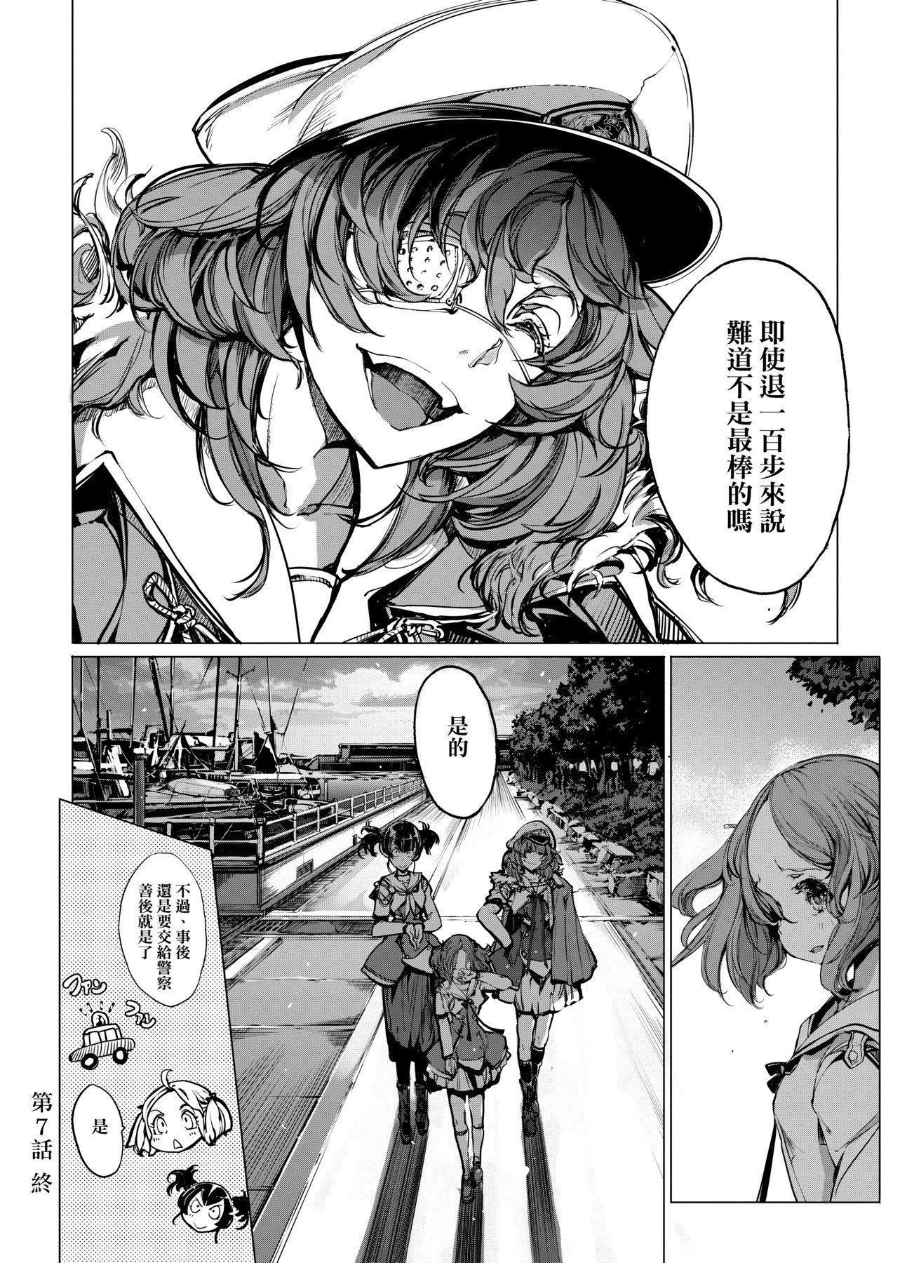 [袁藤冲人]乙姫ダイバー乙姬潜水士[袁藤冲人]乙姫ダイバー1乙姬潜水士