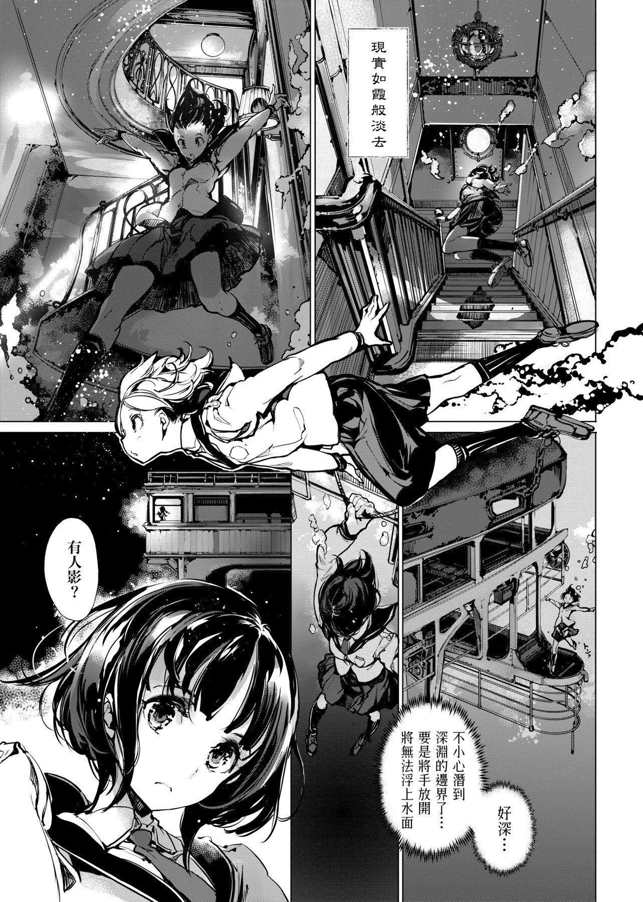 [袁藤冲人]乙姫ダイバー乙姬潜水士[袁藤冲人]乙姫ダイバー1乙姬潜水士