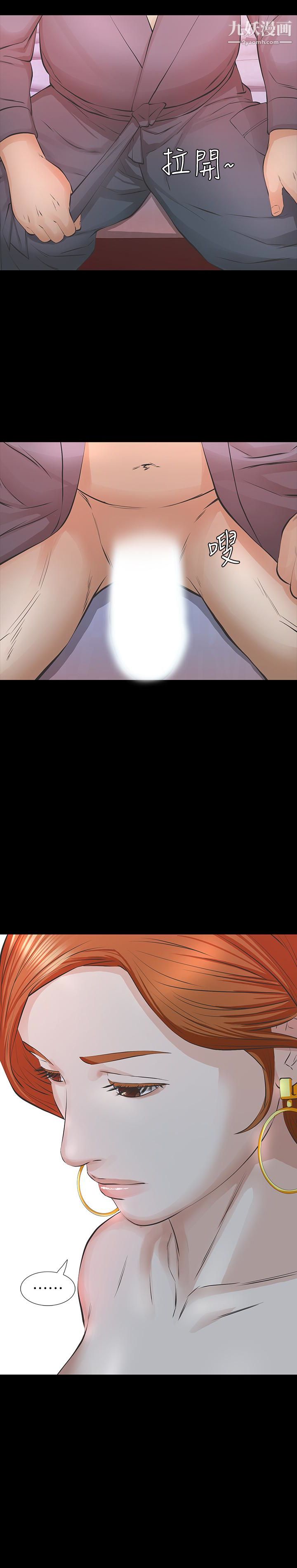 那傢伙的女人第24话-妳要尽力满足我