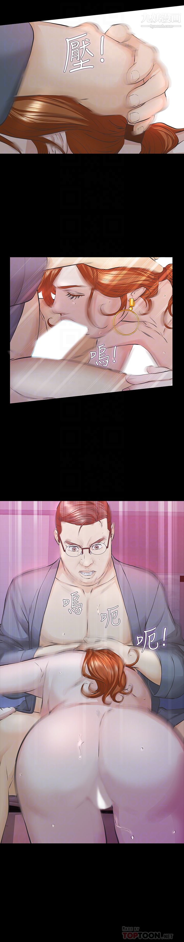 那傢伙的女人第24话-妳要尽力满足我