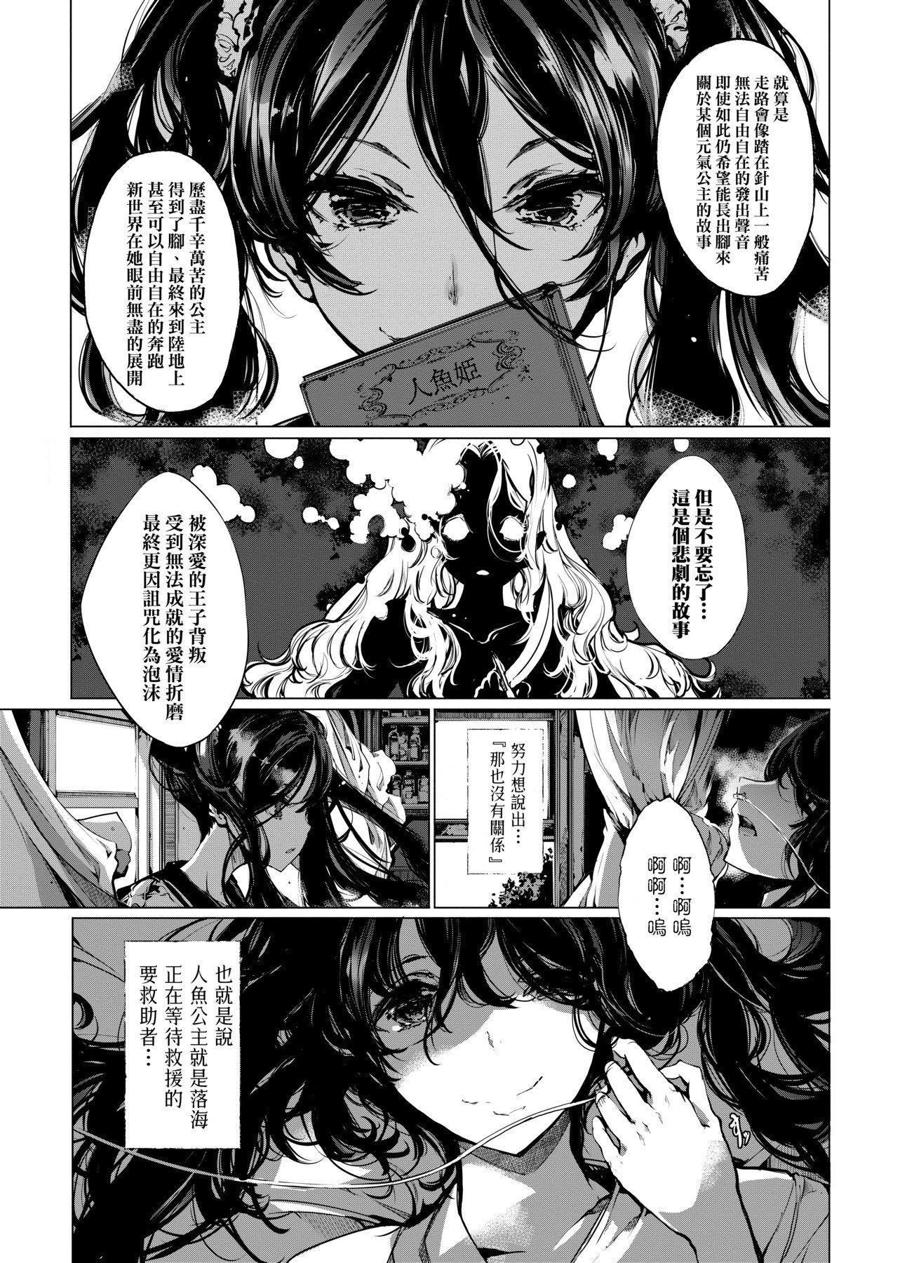 [袁藤冲人]乙姫ダイバー乙姬潜水士[袁藤冲人]乙姫ダイバー1乙姬潜水士