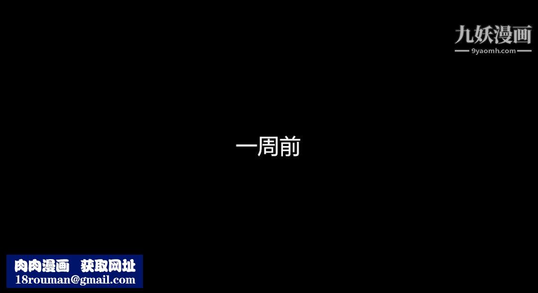 新婚妻子与卖菜老板[3D]13【第3话】