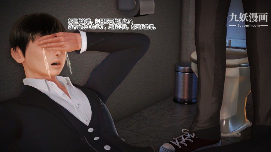 新婚妻子与卖菜老板[3D]13【第3话】