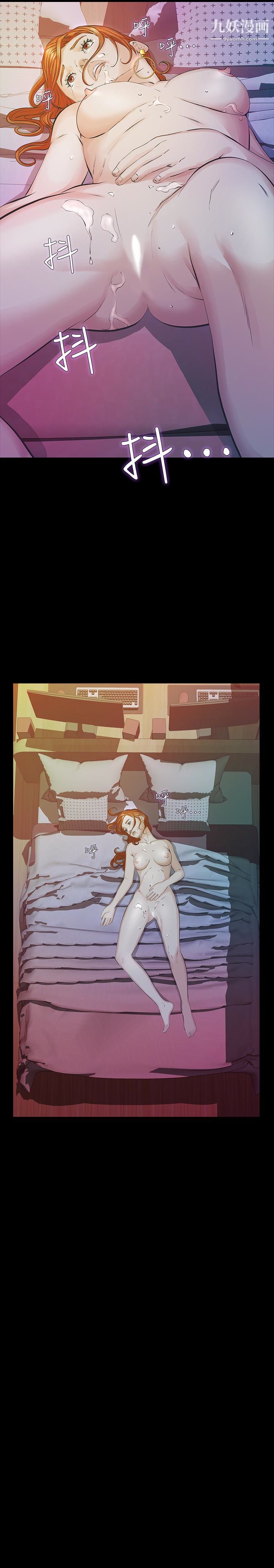 那傢伙的女人第24话-妳要尽力满足我