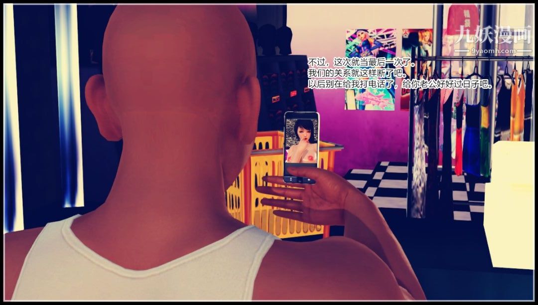 新婚妻子与卖菜老板[3D]13【第4话】