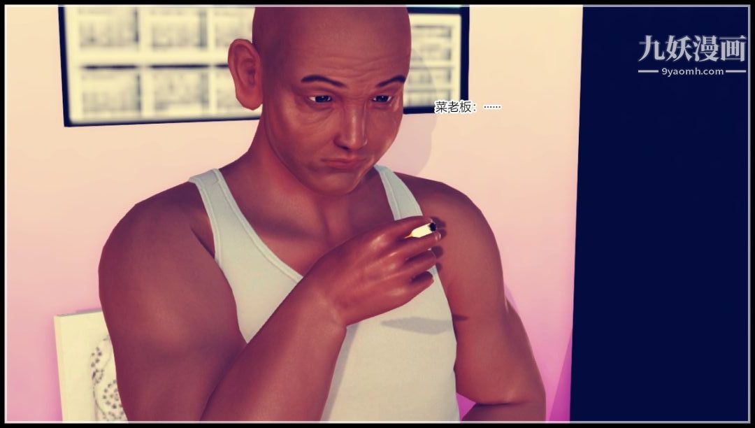 新婚妻子與賣菜老板[3D]13【第4話】