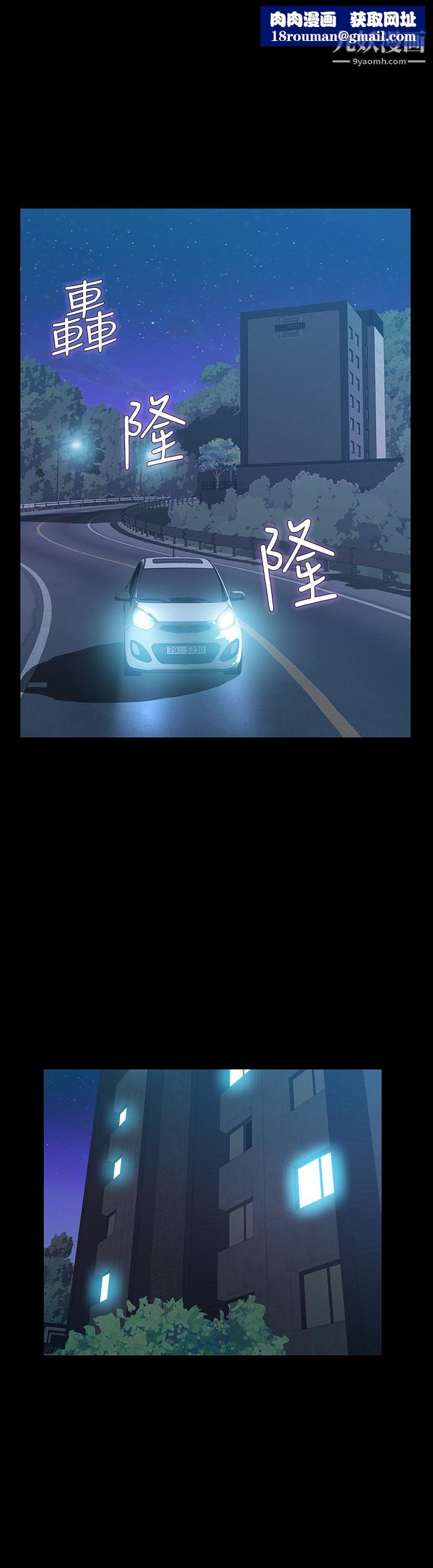 那傢伙的女人第25话-要不要一起上宛心?